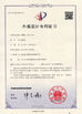 China Beijing Jin Yu Rui Xin Trading Co,.Ltd Certificações